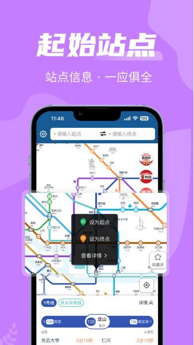韩国地铁-韩游网首尔地铁图