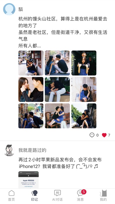 Mine-我的秘密空间