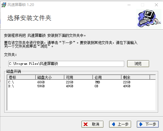 风速屏幕锁(屏幕锁软件)下载v1.30 最新版