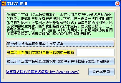 ttsuu ttsuu文本转语音