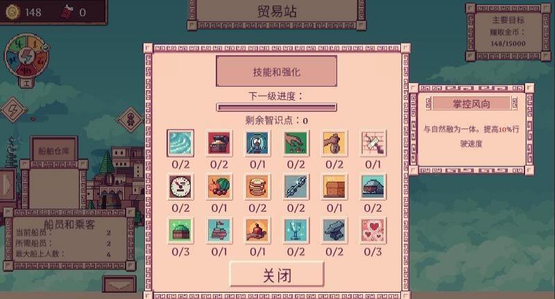 大航空时代手机版下载v1.0