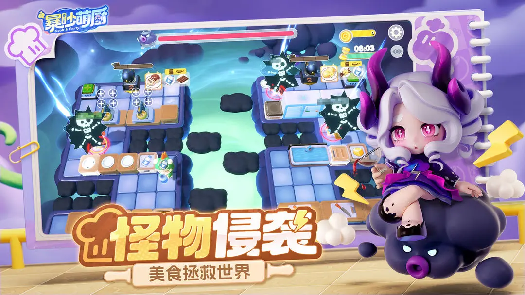 暴炒萌厨免费版下载v1.4.1