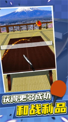 乒乓球对战模拟最新版下载v1.0