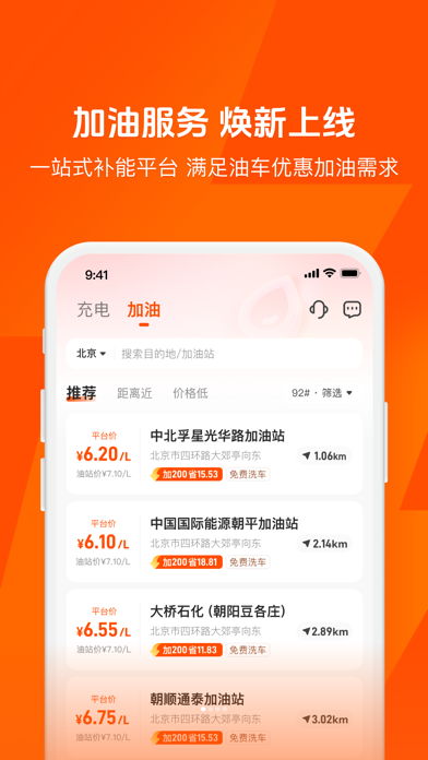 快电-新能源电动汽车充电神器