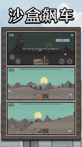 沙盒狂飙英雄最新版下载v2.0.1