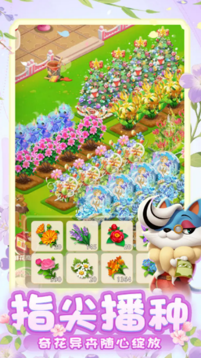 动物花店最新版下载v1.0.16