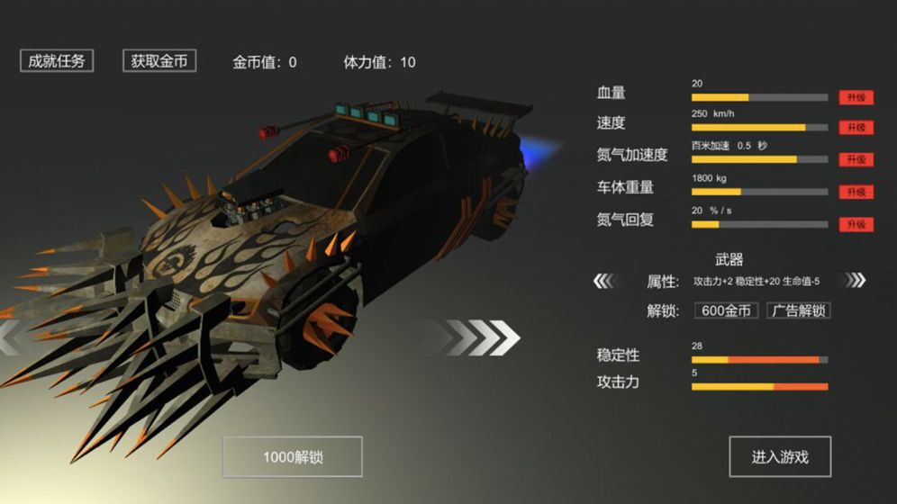 废土战车最新版下载v1.0