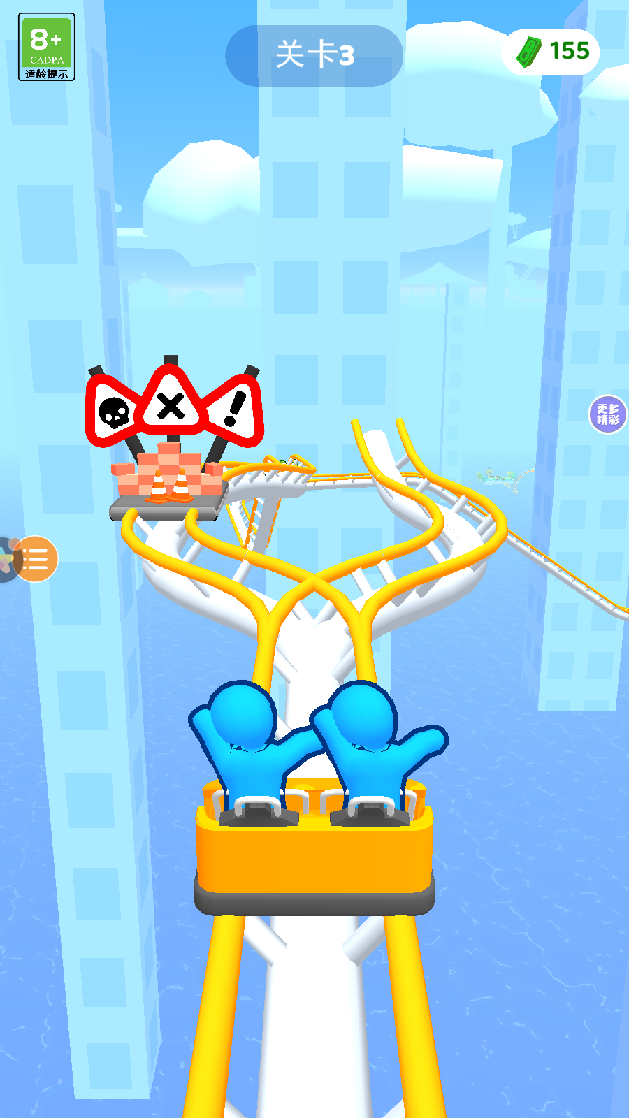 过山车之星2免费版下载v1.0.0