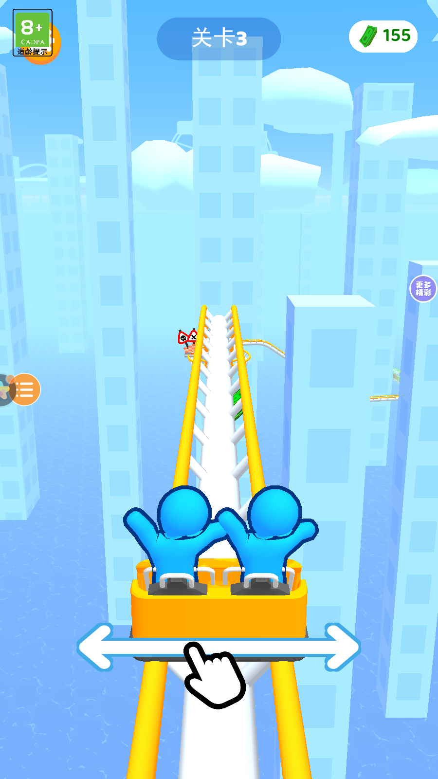 过山车之星2免费版下载v1.0.0