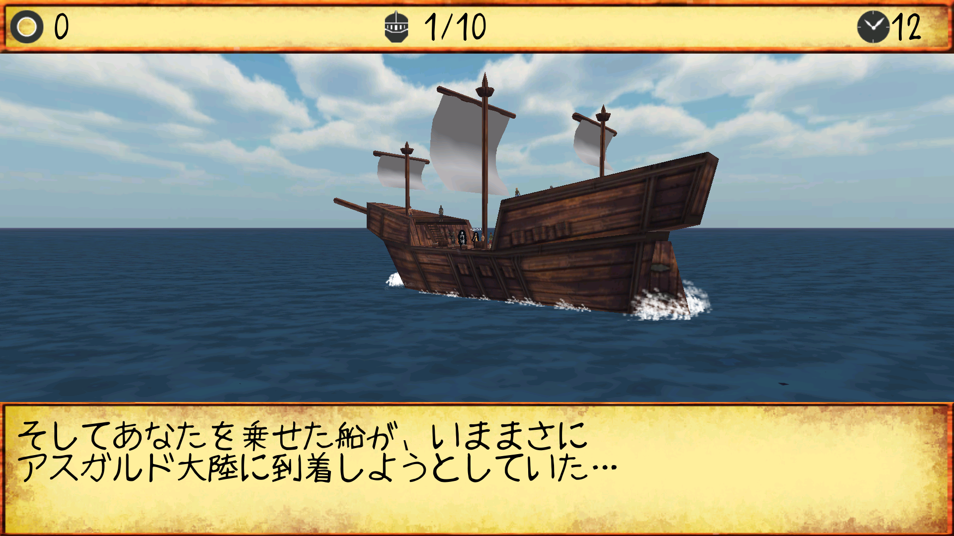 领主与大师免费版下载v1.7