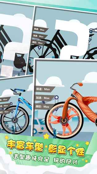 火柴人单车最新版下载v1.0