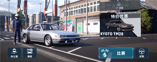 CarX漂移赛车3(国际服中文版)最新版本下载v1.5.0 安卓版