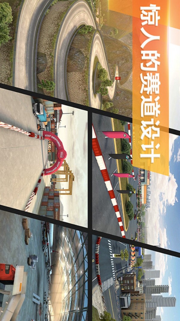 碰撞赛车最新版下载v1.2.1