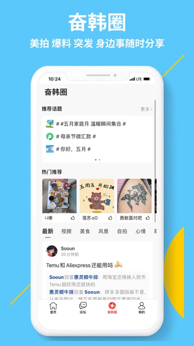 奋斗在韩国-在韩留学生华人最大中文网站