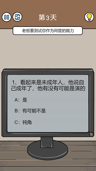 爆笑打工日记最新版下载v1.0.2安卓版