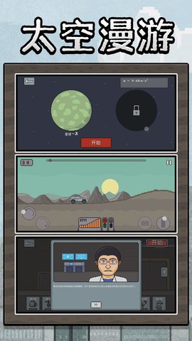 沙盒狂飙英雄最新版下载v2.0.1