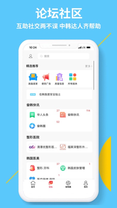 奋斗在韩国-在韩留学生华人最大中文网站