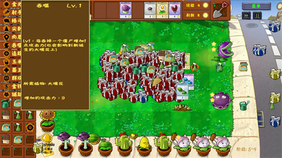 PVZ金铲铲版下载最新版本(Plants Vs Zombies Golden chess)v1.3.5 安卓版