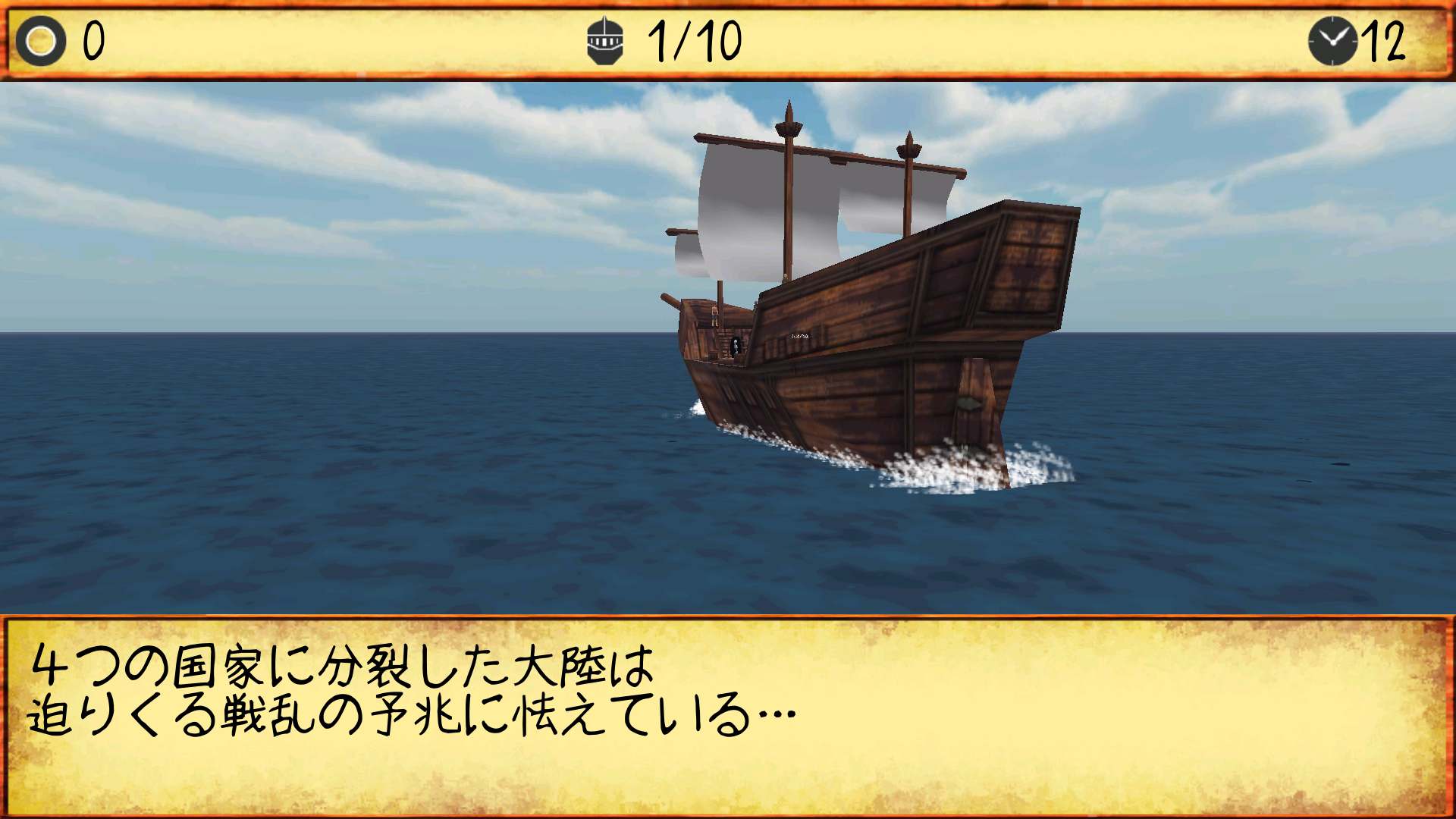 领主与大师免费版下载v1.7