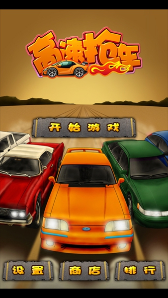 侠盗飞车血战唐人街免费版下载v1.1