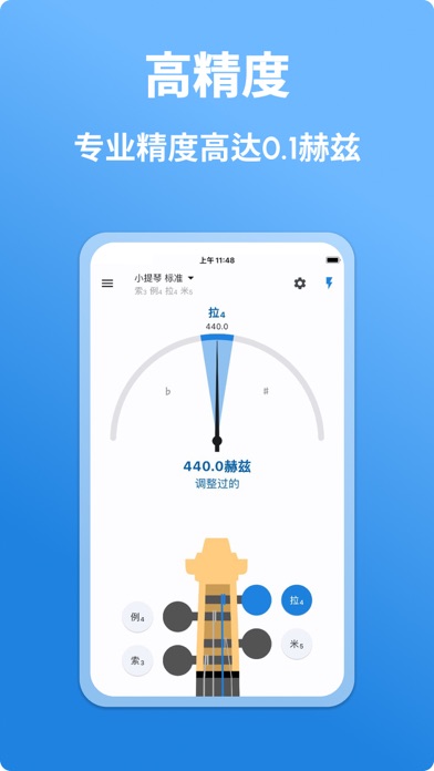 小提琴调音器 - LikeTones