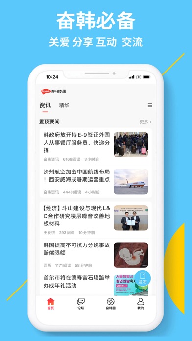 奋斗在韩国-在韩留学生华人最大中文网站