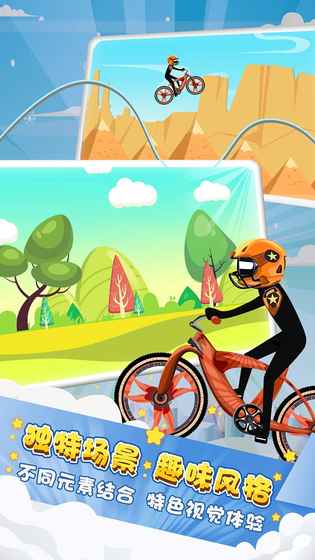 火柴人单车最新版下载v1.0