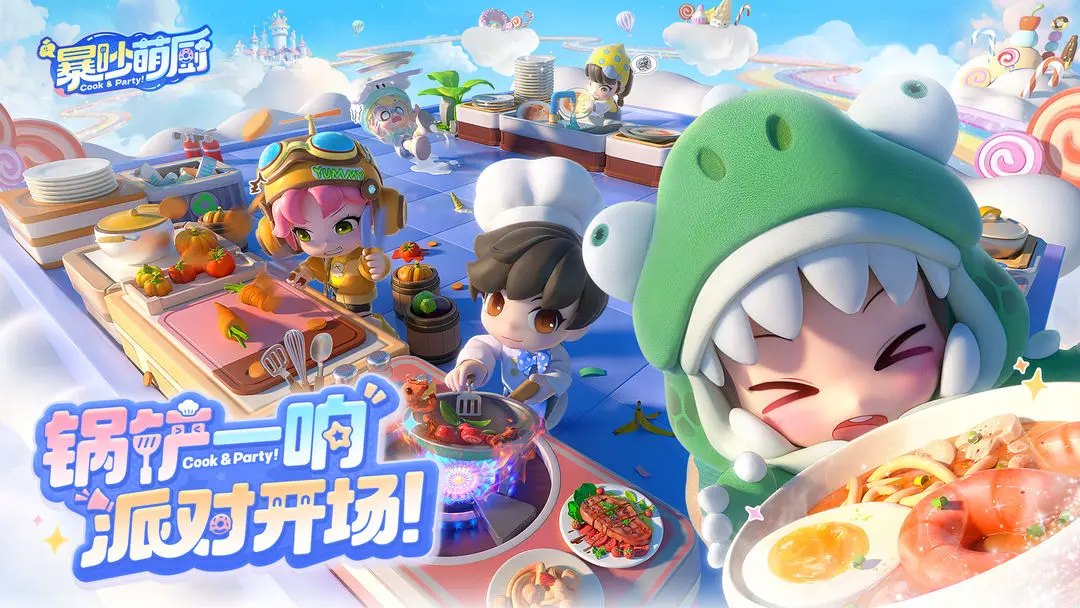 暴炒萌厨免费版下载v1.4.1