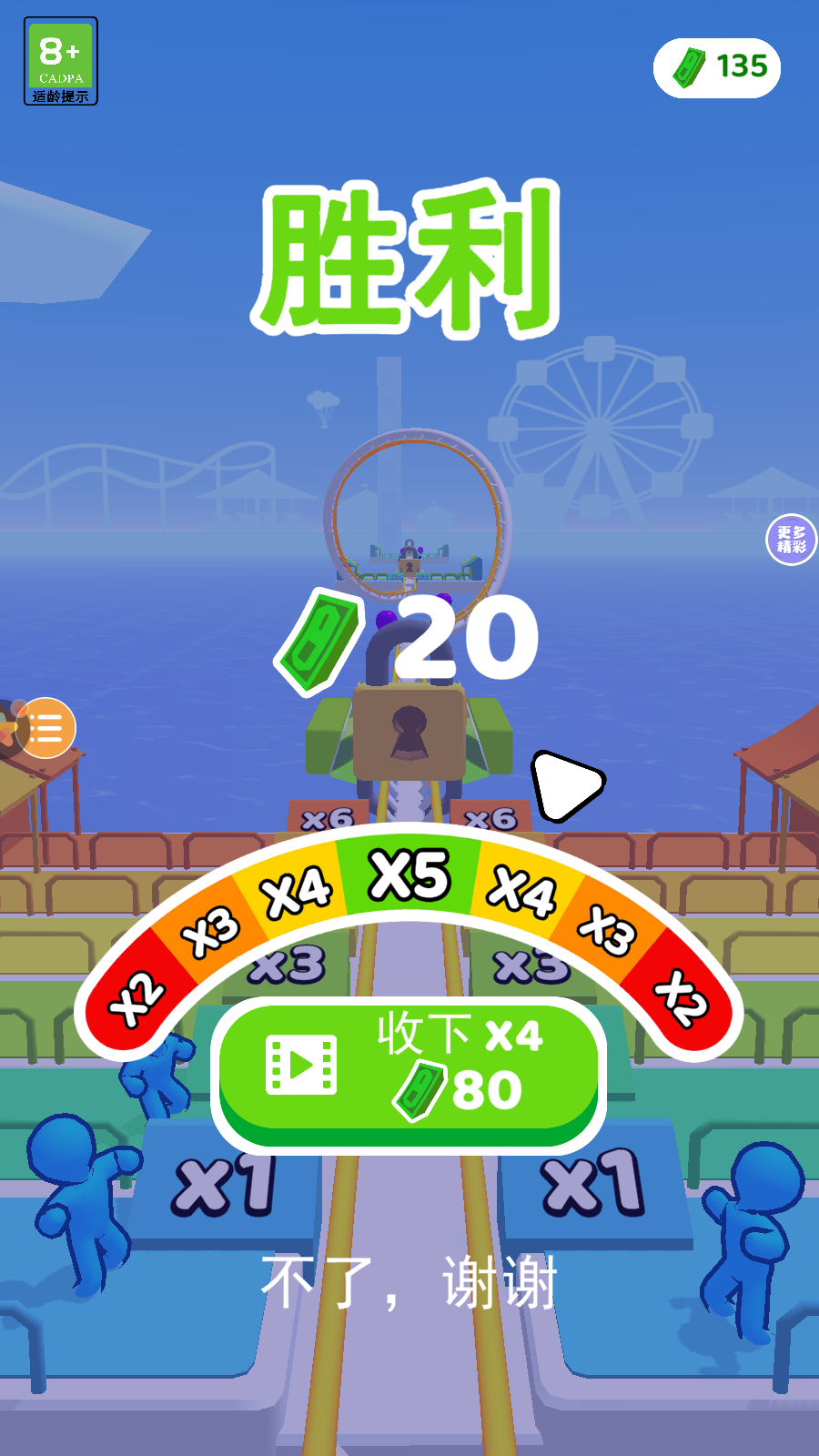 过山车之星2手游版下载v1.0.0