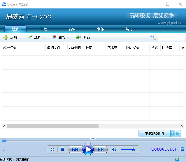 易歌词 易歌词软件