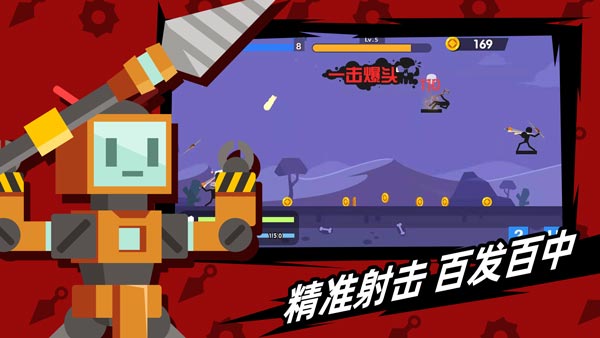 火柴人神射手手游下载v2.2.6安卓版