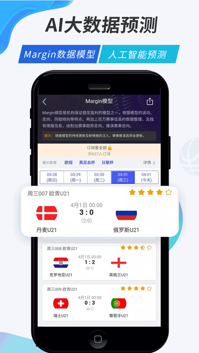 V站-竞技体育足球比分预测分析