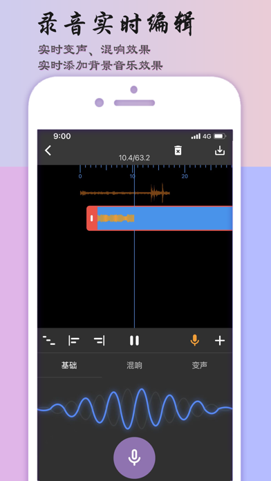 音乐剪辑助手-mp3转换器&音频剪辑