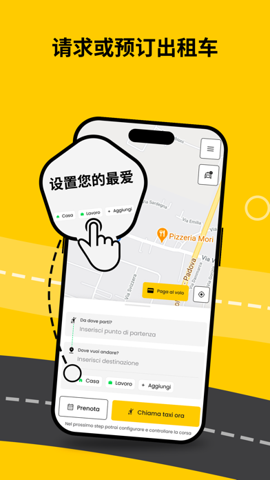 appTaxi – 出租车的预订和支付