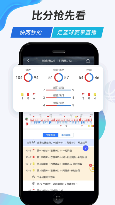 V站-竞技体育足球比分预测分析