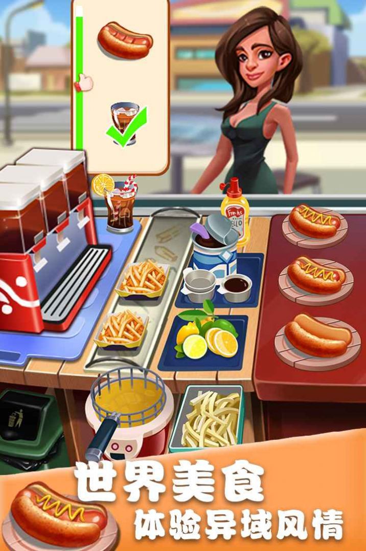 美食街物语手机版下载v1.0.17