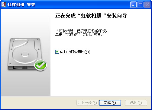 虹软相册照片分享软件下载v1.0 免费版