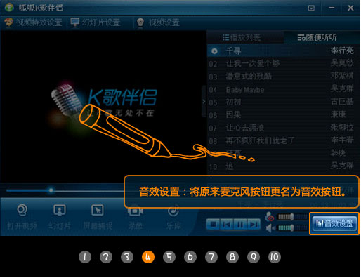 呱呱K歌伴侣pc版下载v1.7 最新版