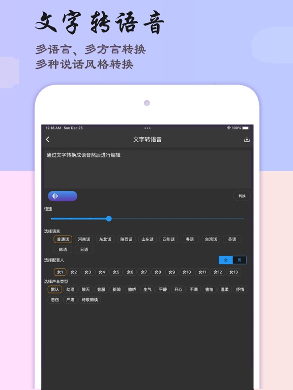 音乐剪辑助手-mp3转换器&音频剪辑