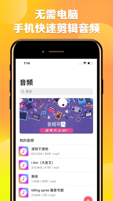 66铃声-手机铃声直接设置