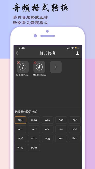 音乐剪辑助手-mp3转换器&音频剪辑