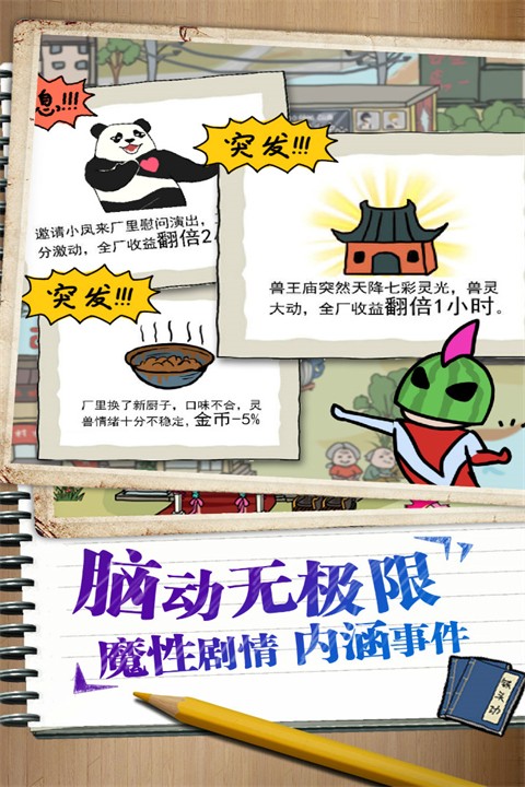 皮皮虾传奇手机版下载v1.9.2.1