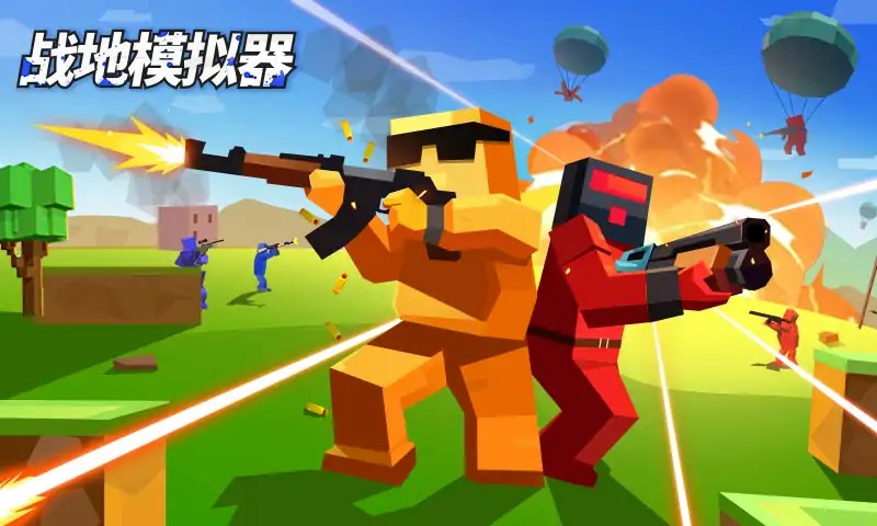 战地模拟器手机版下载v1.4.1安卓版