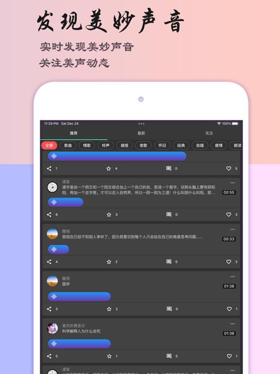 音乐剪辑助手-mp3转换器&音频剪辑