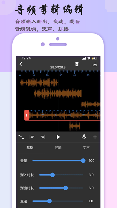 音乐剪辑助手-mp3转换器&音频剪辑