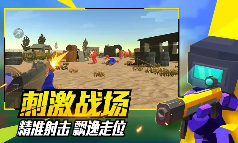 战地模拟器手机版下载v1.4.1安卓版