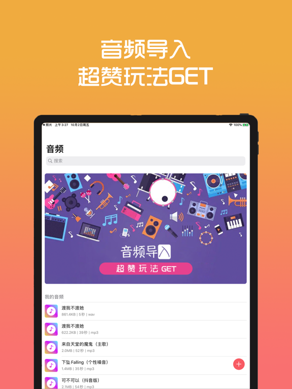 66铃声-手机铃声直接设置