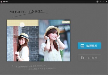 虹软相册照片分享软件下载v1.0 免费版