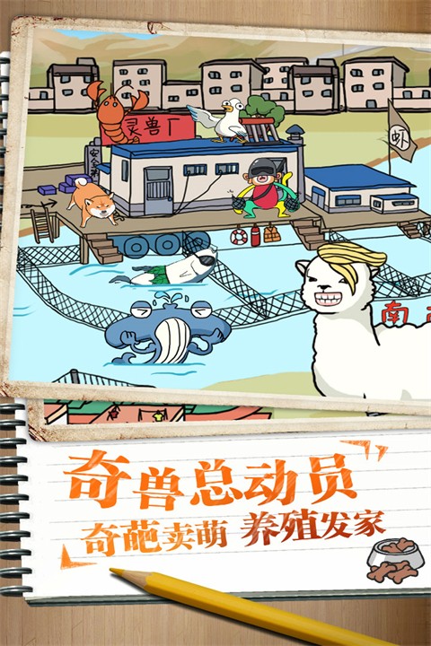 皮皮虾传奇手机版下载v1.9.2.1