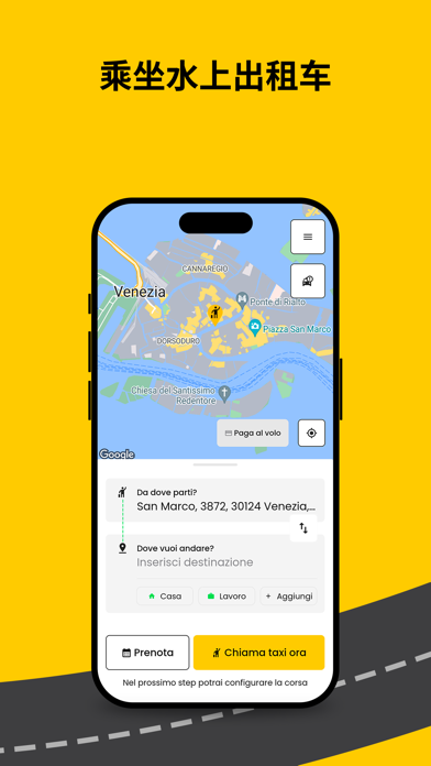 appTaxi – 出租车的预订和支付